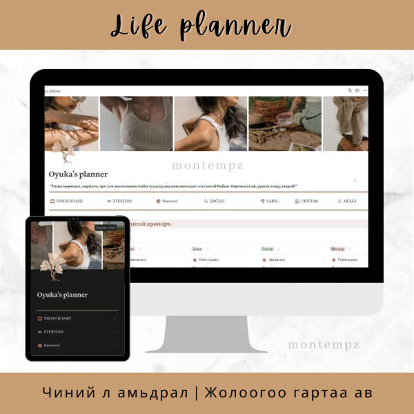 Life Planner for Woman