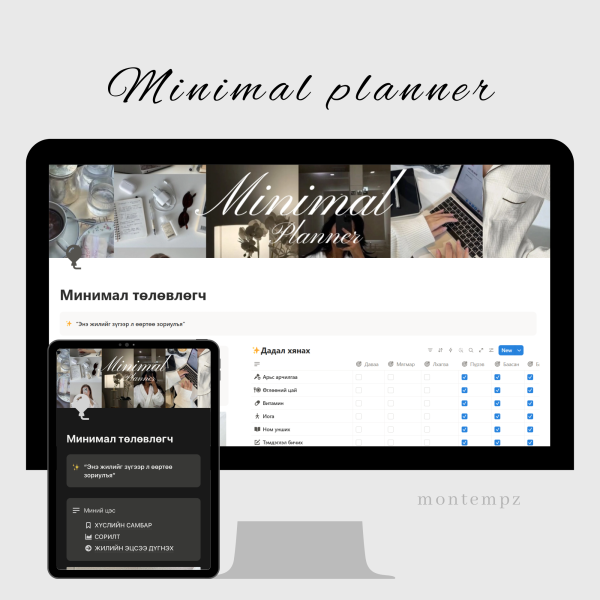 Minimal Planner