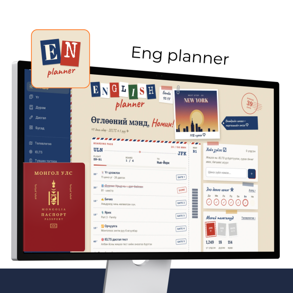 Eng planner